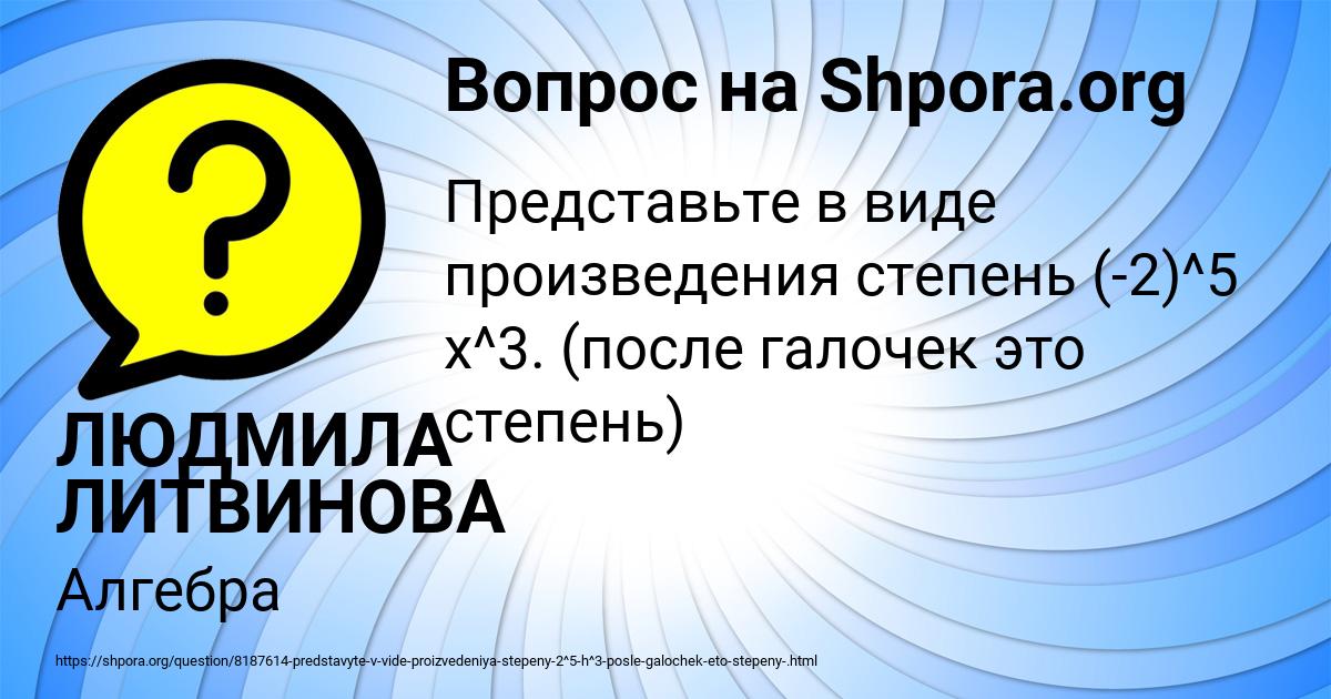 Картинка с текстом вопроса от пользователя ЛЮДМИЛА ЛИТВИНОВА